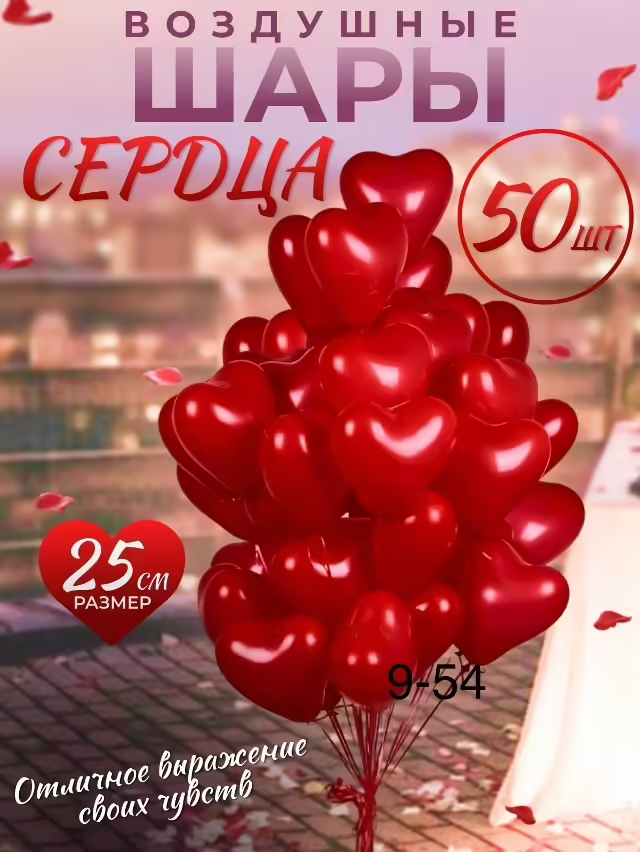 Латексные воздушные шары