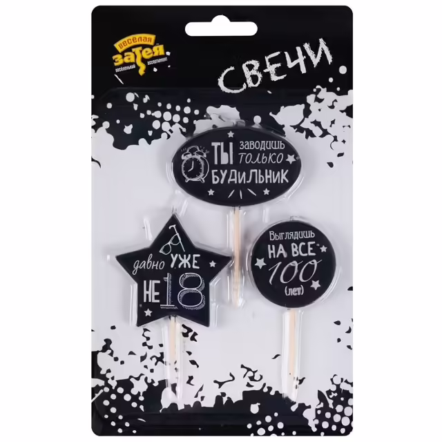 Свечи 3 шт