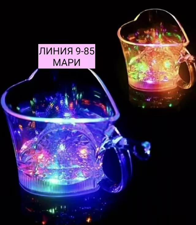 Светящиеся кружки 200 мл