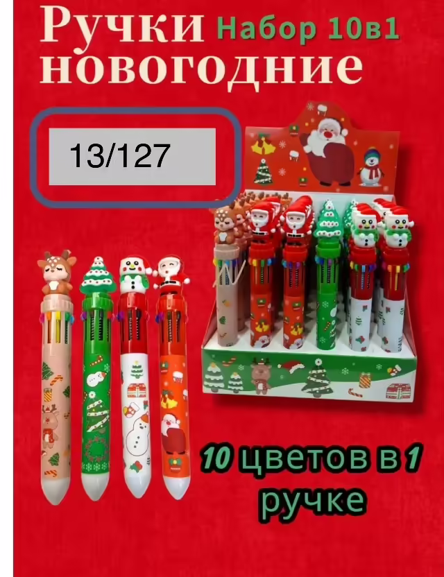 Шариковые цветные ручки микс