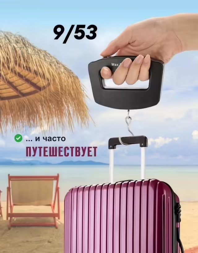 Ручные электронные безмены