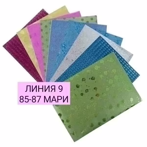 Самоклеящиеся бумага
