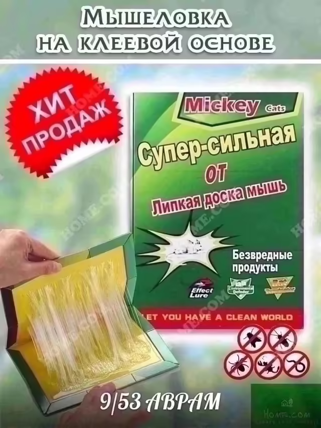 Клей
