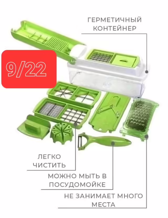 Овощерезки с контейнером