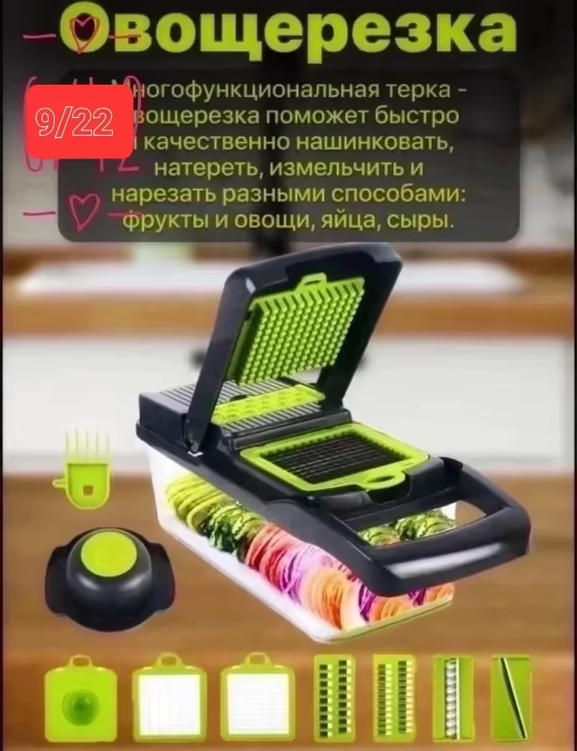 Многофункциональные измельчители 14 в 1