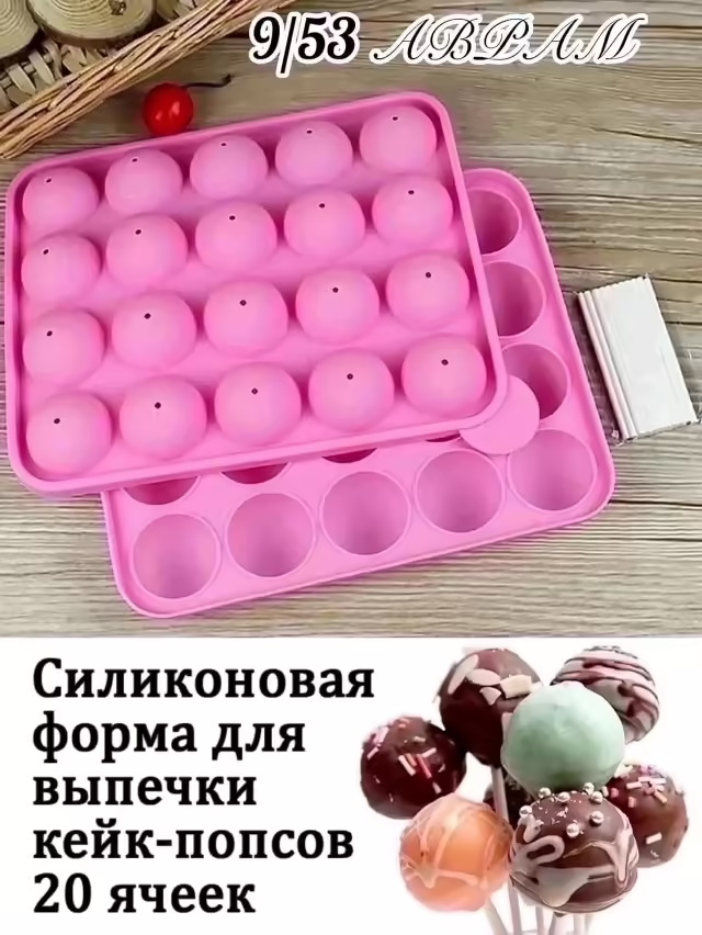 Силиконовые формы