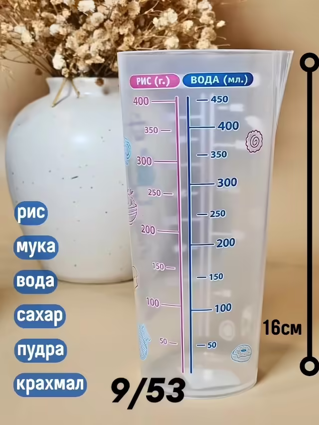 Кухонные стаканы