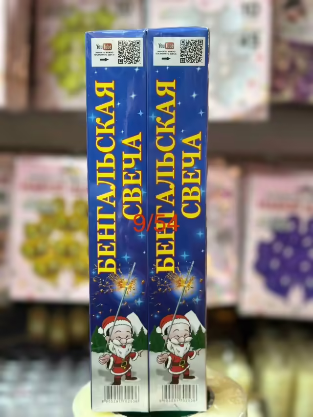 Бенгальские свечи