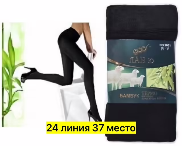 Женские колготки
