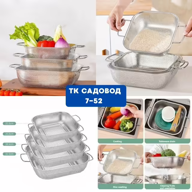 Металлические дуршлаги из нержавеющей стали
