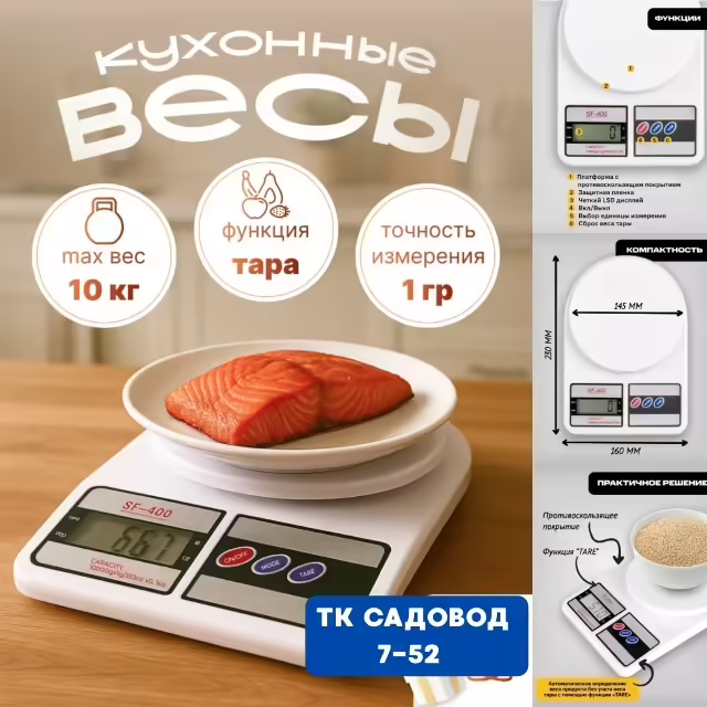 Настольные электронные стильные безмены