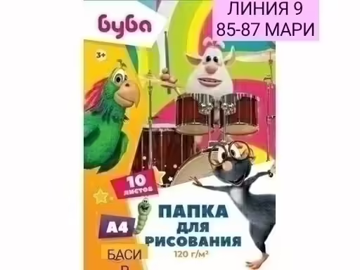 Папки для рисования