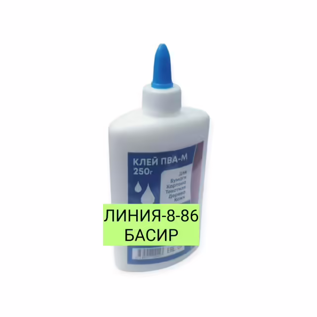 Клей