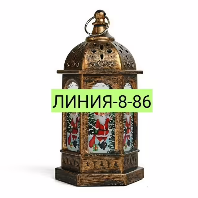 Фонарь декоративный сказочный