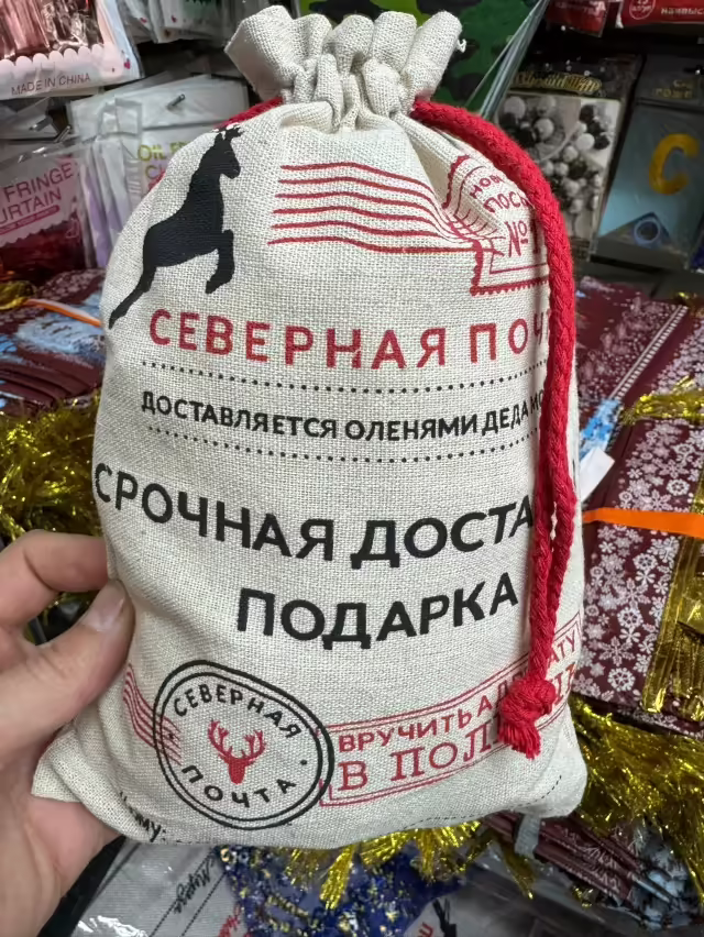 Универсальные льняные мешочки