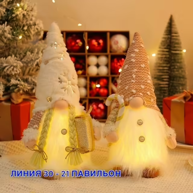 Новогодний подарок