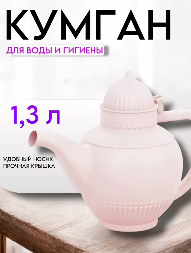 Кувшины 3 л