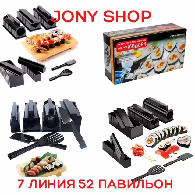 Набор для приготовления роллов мидори