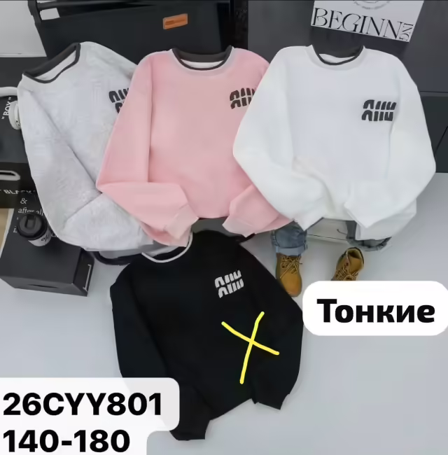 Тонкие детские кофты 2026
