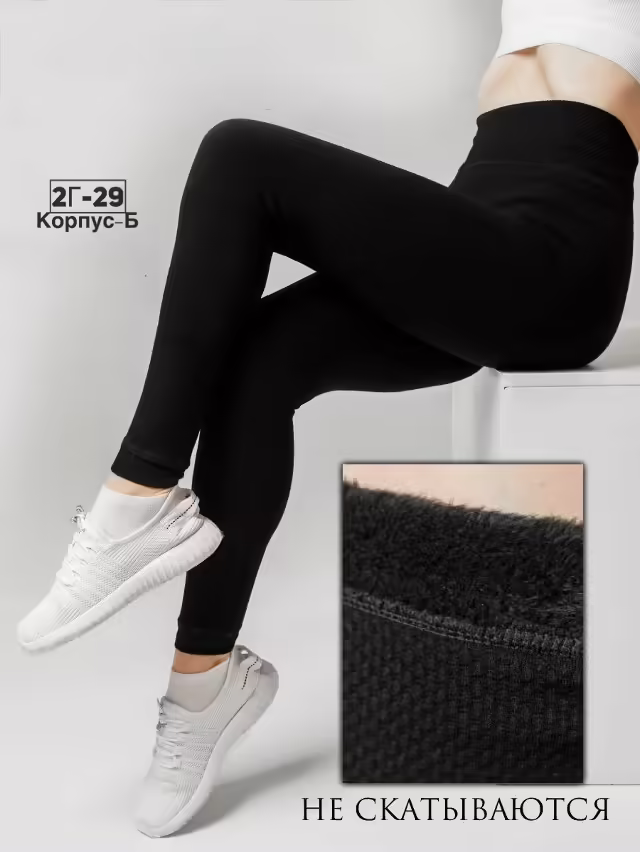 Утягивающие утеплённые женские колготки