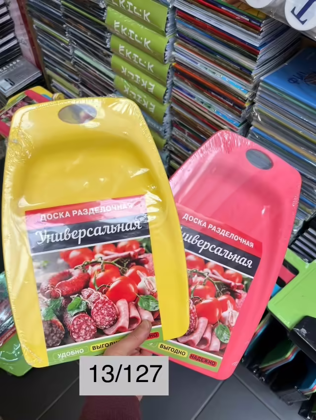 Пластиковые разделочные доски