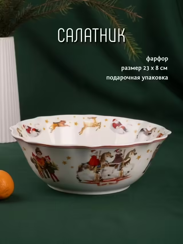 Салатники