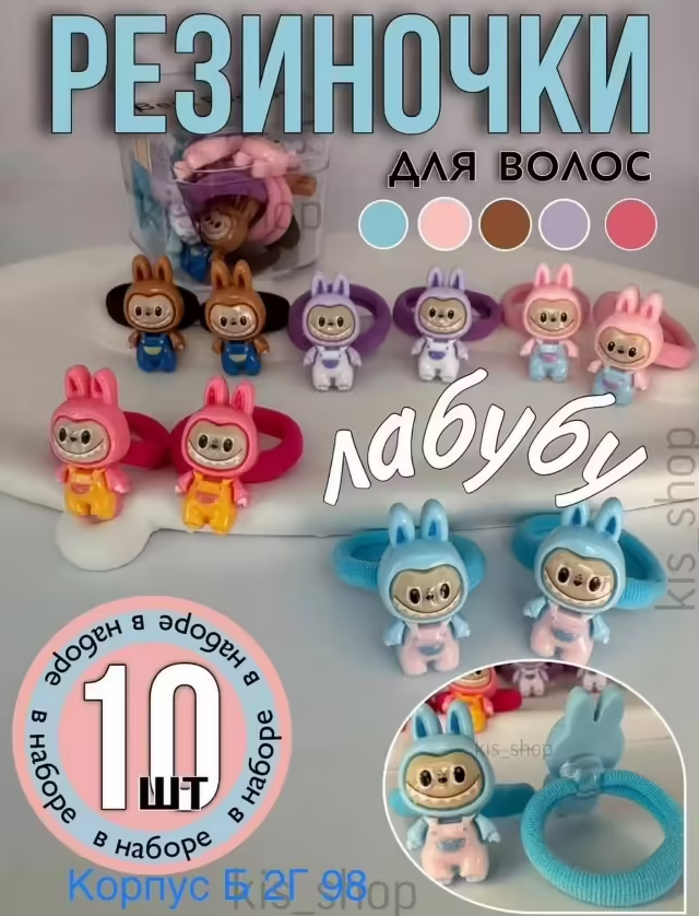 Резинки для волос