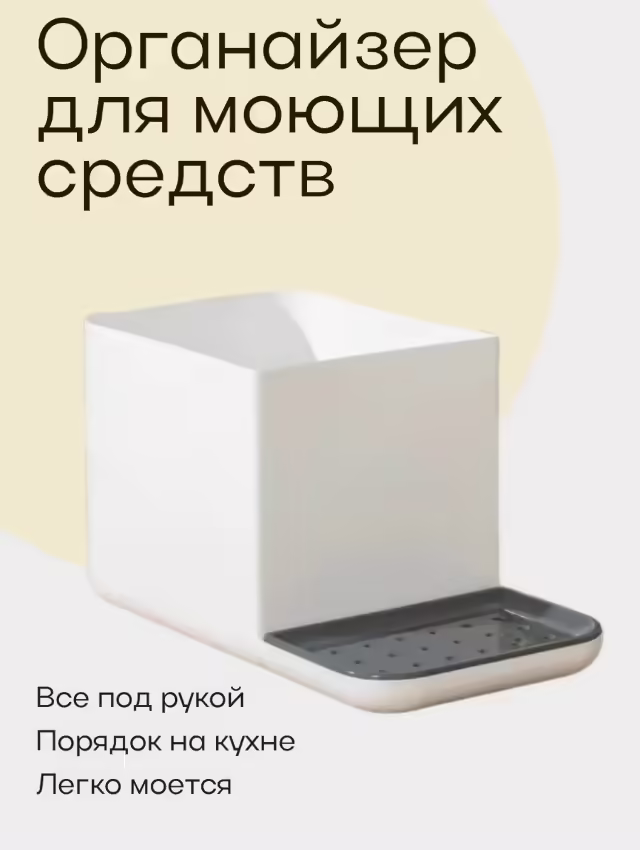 Органайзеры для кухни