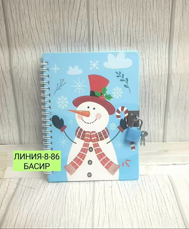 Новогодние блокноты