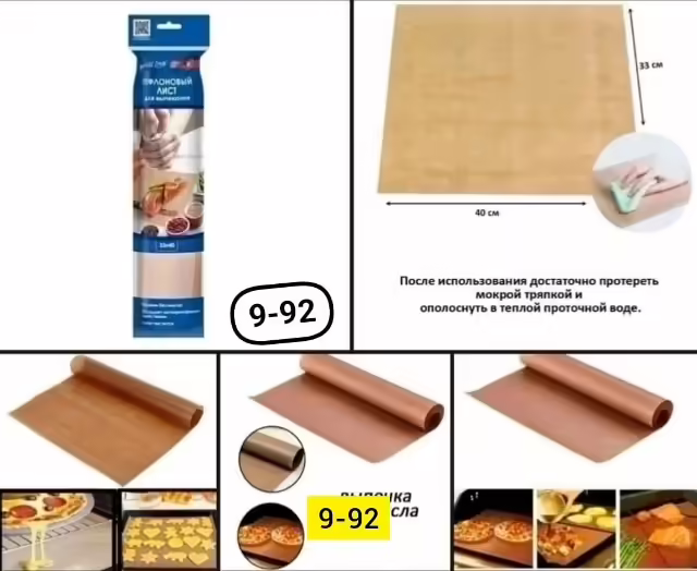 Коврики для выпечки