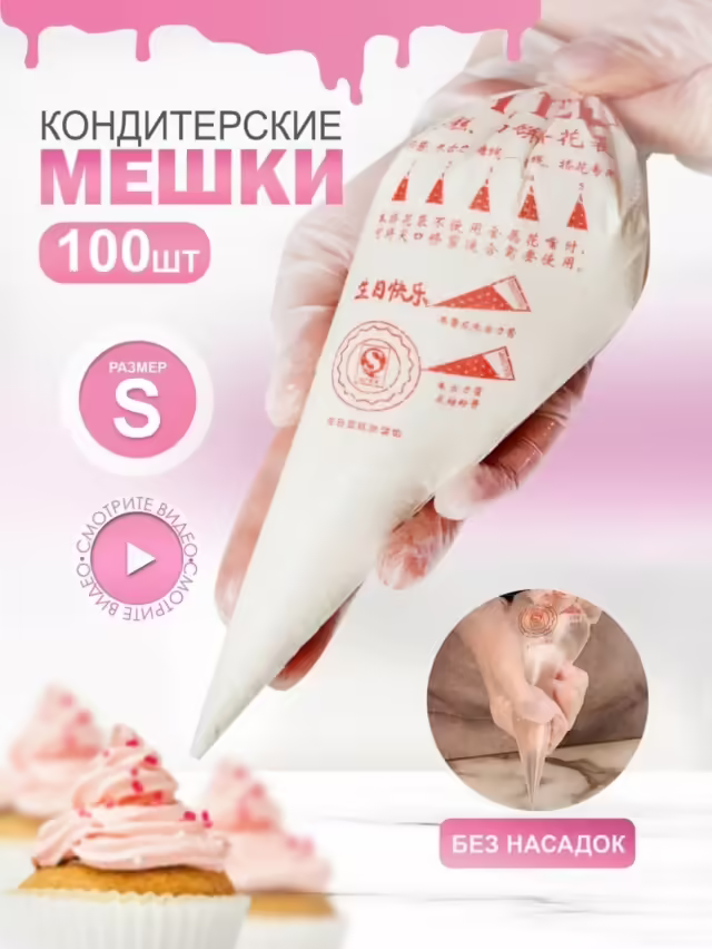 Кондитерские насадки для выпечки для рисования