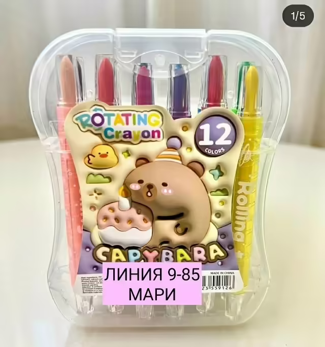Восковые яркие карандаши 12 цветов