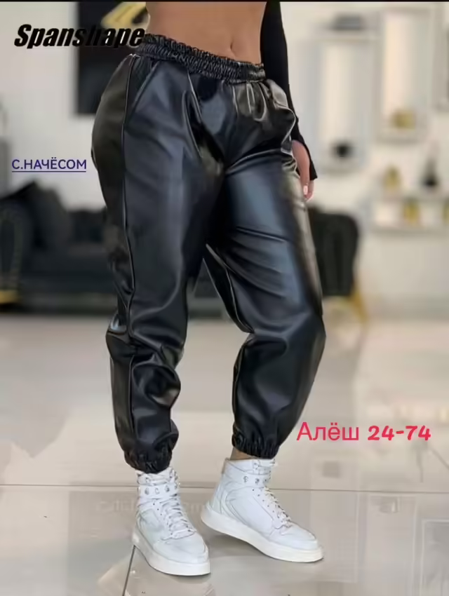 Женские штаны
