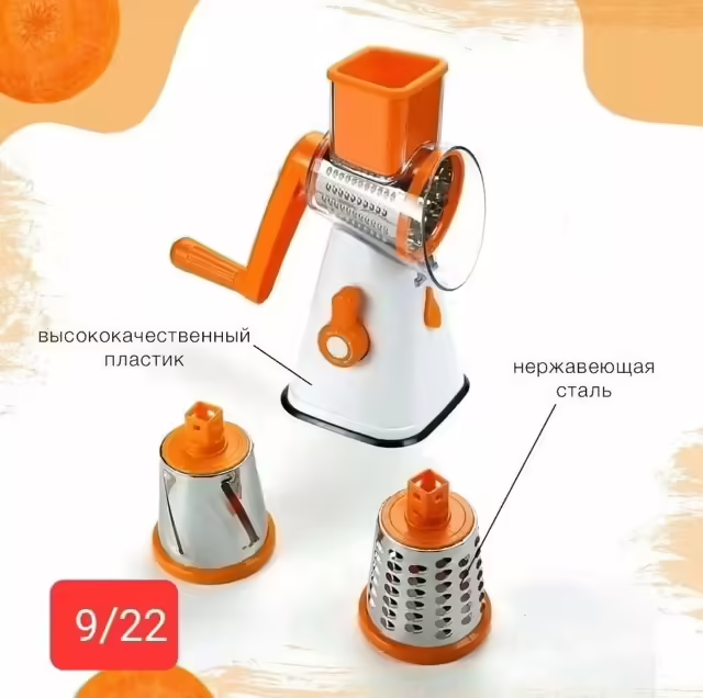 Овощерезки 3 в 1