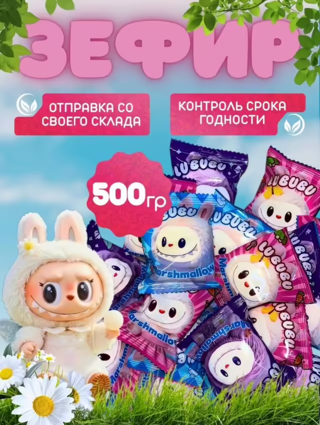Воздушные зефир с начинкой