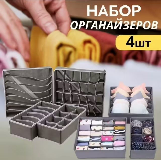 Домашние органайзеры для хранения