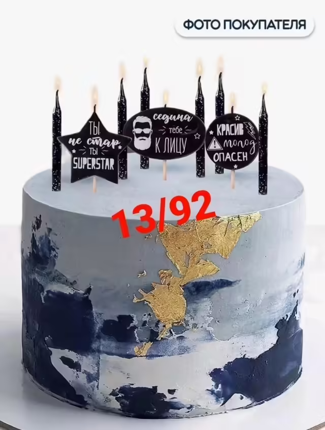 Свечи для торта