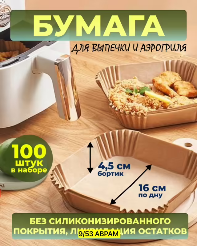 Силиконовые формы для выпечки