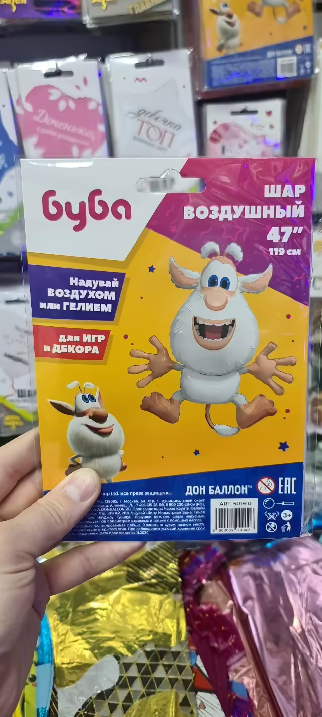 Фольгированные шары