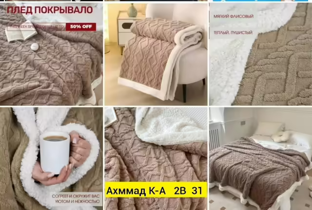 Хлопковые пледы