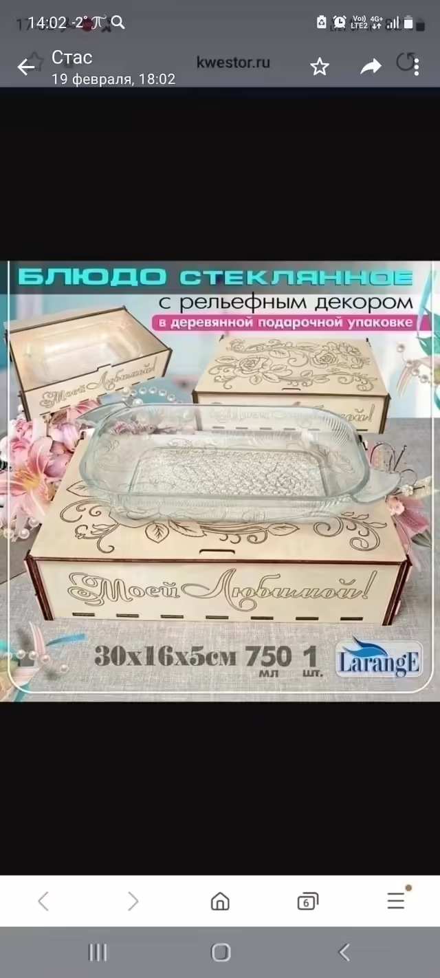 Блюдо