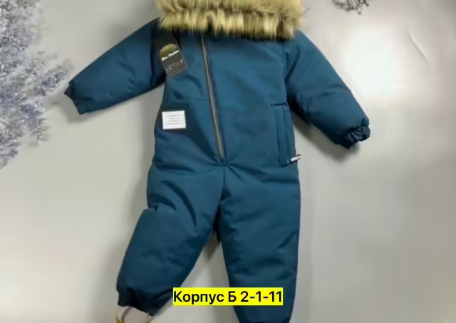 Детские комбинезоны
