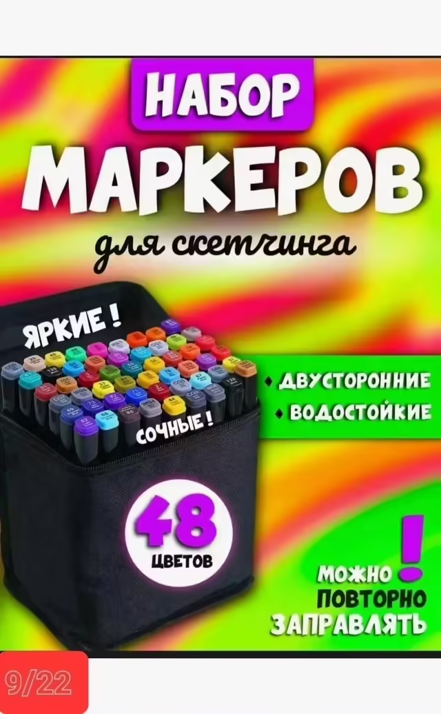 Маркеры