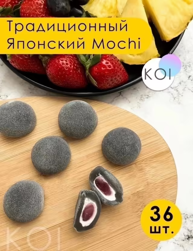 Моти