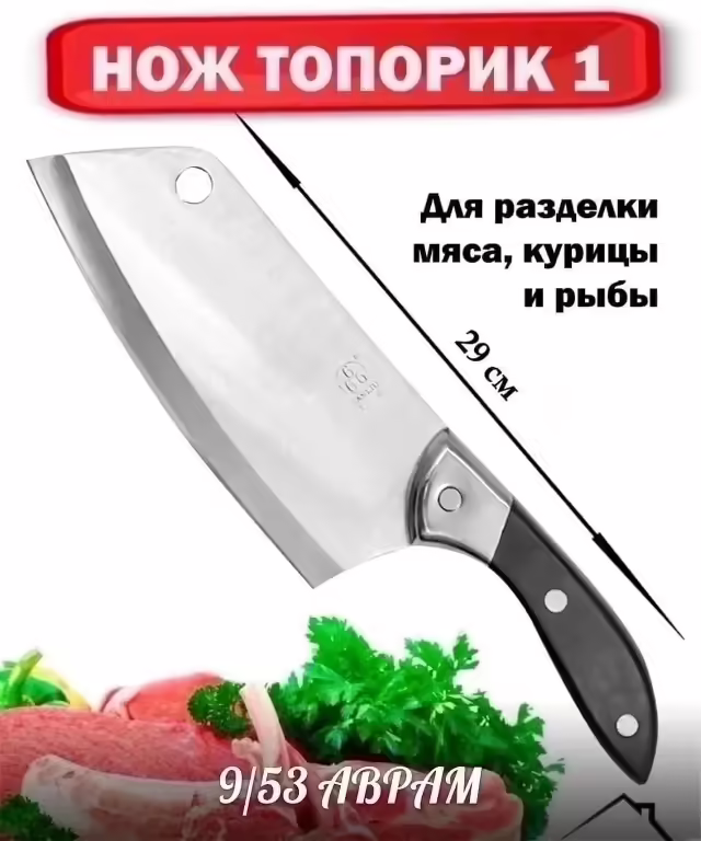 Ножи