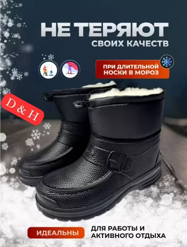 Мужские ботинки