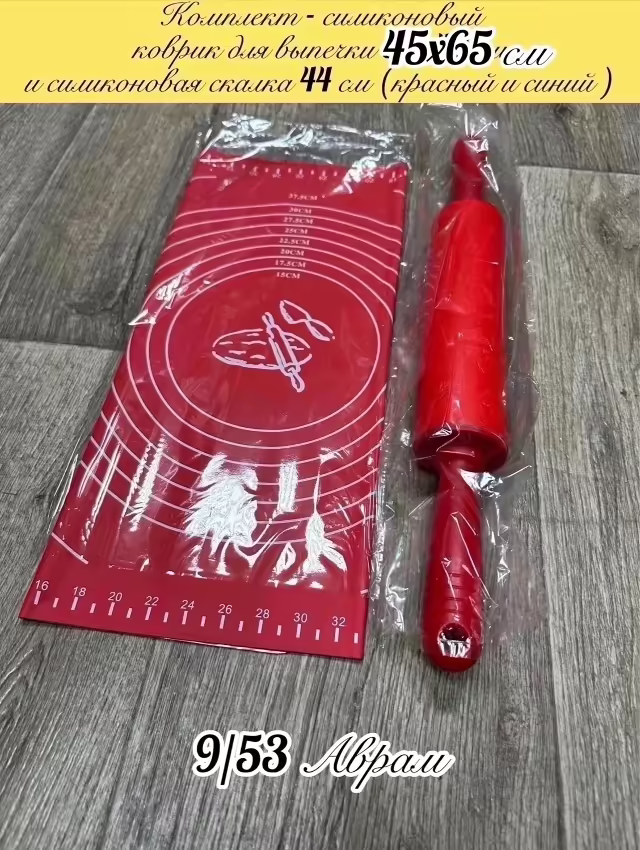 Силиконовые коврики для выпечки