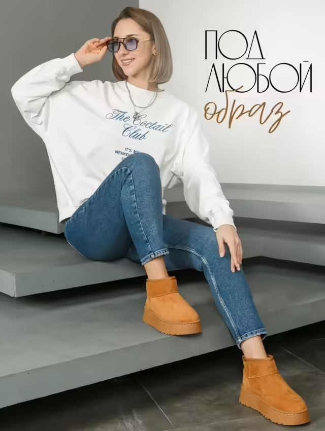 Женские угги