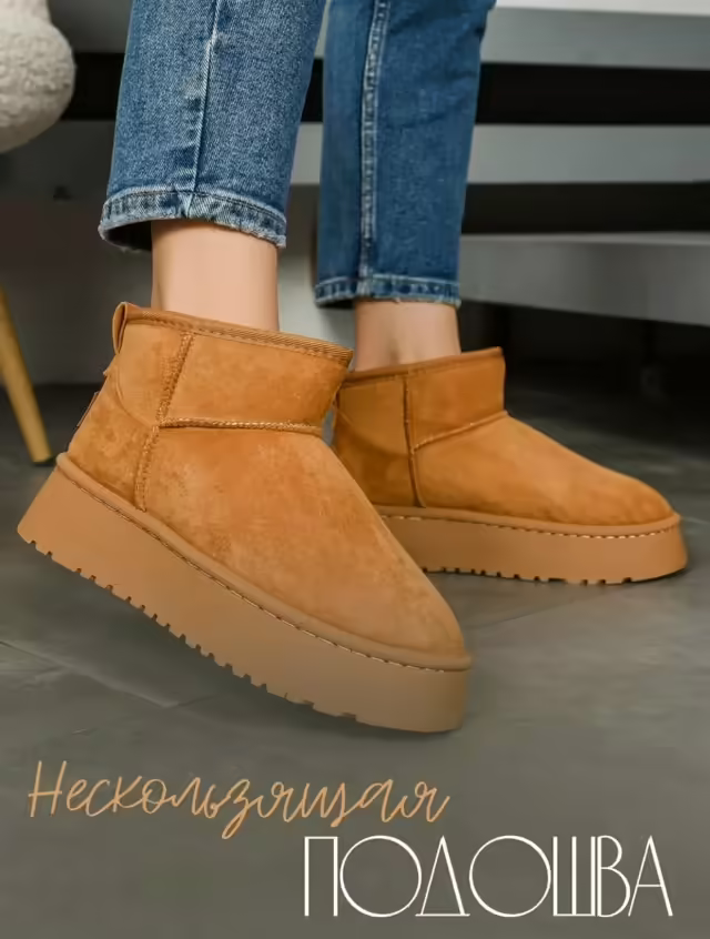 Женские угги