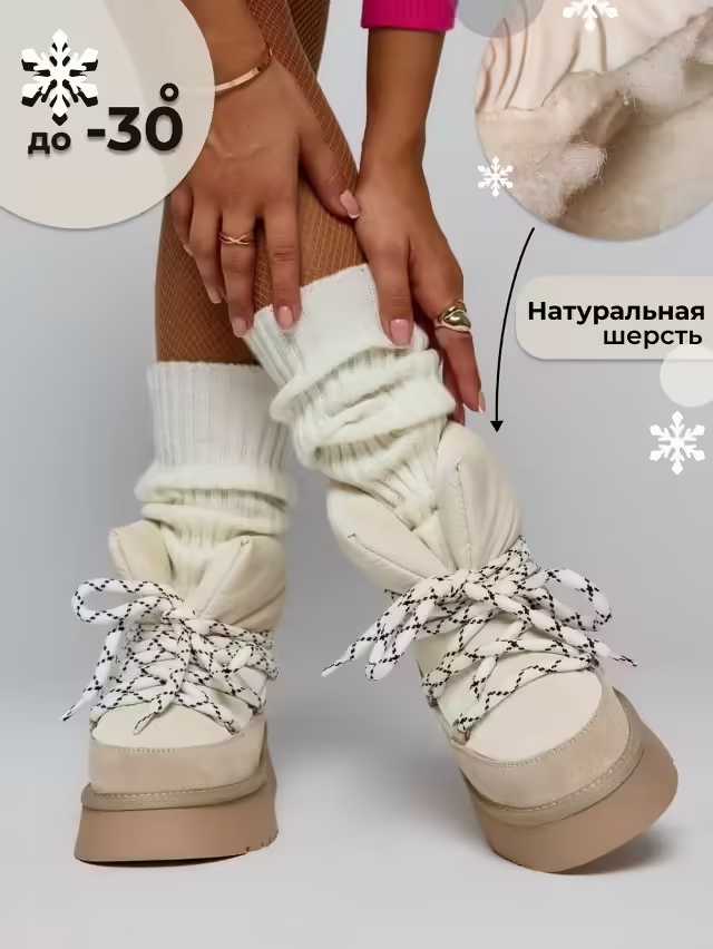 Мужские дутики